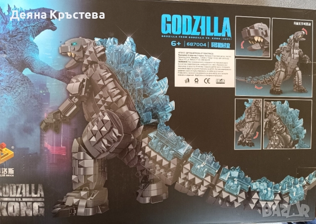 Голям конструктор Годзила VS. Кинг Конг, снимка 2 - Конструктори - 51463129