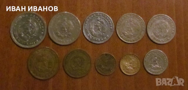 Пълен сет разменни монети 1951 - 1960 година, снимка 2 - Нумизматика и бонистика - 42922760