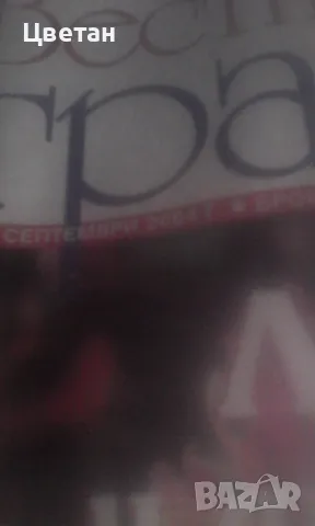 Вестници антики , снимка 6 - Колекции - 48815680