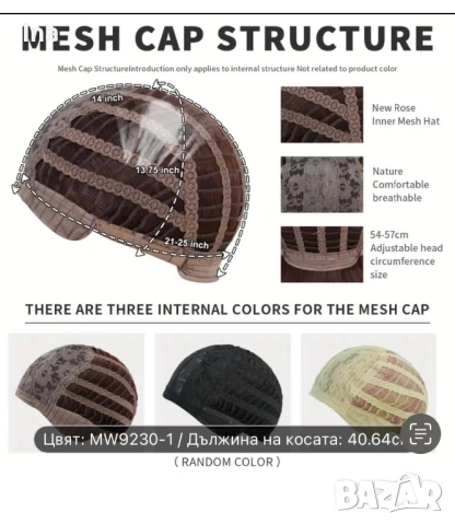 Луксозна перука кестеняво каре, снимка 8 - Аксесоари за коса - 50164152