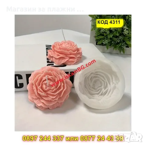 3D Силиконова форма Божур за свещи, фондан или гипсови отливки - КОД 4311