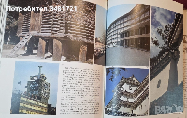 Япония - модели на приемственост / Japan. Patterns of Continuity, снимка 15 - Художествена литература - 54243921