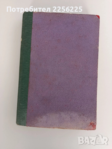 Списание Наблюдатель 1911г ( 1-7 ), снимка 4 - Специализирана литература - 53113467