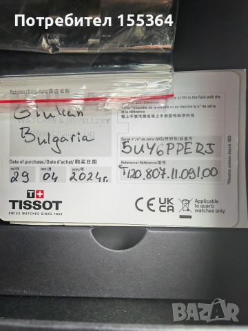 Tissot Seastar 1000 Automatic , снимка 4 - Мъжки - 54300437