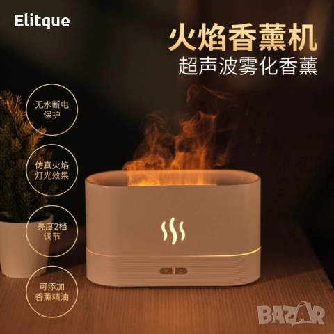 Компактен ултразвуков арома дифузер с вградени LED светлини. , снимка 13 - Лед осветление - 52820974