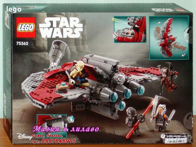 Продавам лего LEGO Star Wars 75362 - Джедайската совалка на Асока Тано, снимка 2 - Образователни игри - 42872347