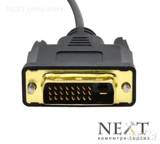 Преходник (адаптер) DVI-D към VGA + Гаранция 18.99 лв., снимка 2 - Кабели и адаптери - 47903148