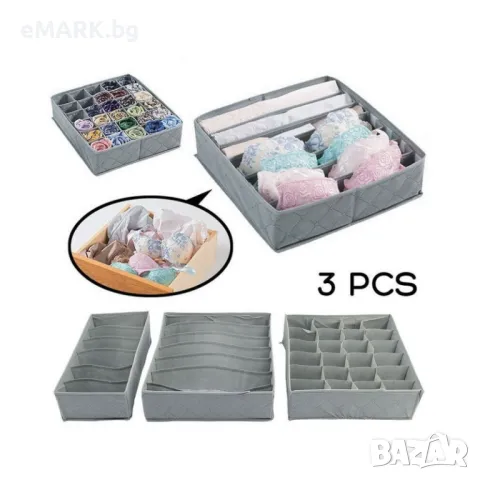 Стилен комплект от 3 отделения органайзери за съхранение на бельо, снимка 1