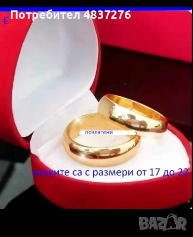 Продавам халки от медицинска стомана. , снимка 5 - Пръстени - 55772456