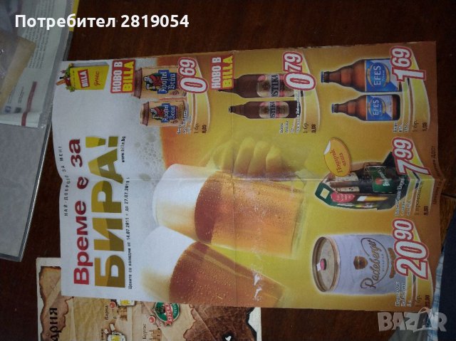 Реклама на бира и етикети част от колекция за фенове на бирата, снимка 15 - Колекции - 37715250