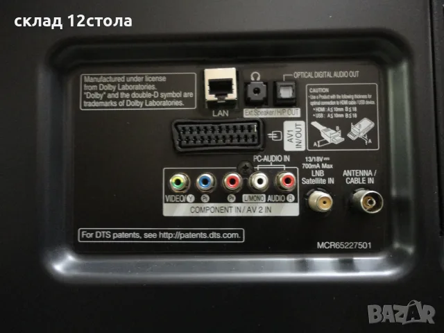LG  47LB700V - ZG , снимка 4 - Телевизори - 55842370