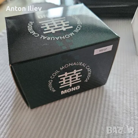 Hana SL Mono - MC Phono Cartridge  			