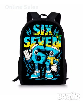 Раница 67, детски раници 67, SIX SEVEN bag, ученическа раница ШЕСТ СЕДЕМ, модел 1