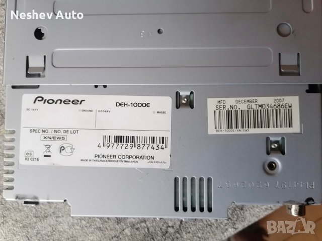 Pioneer mosfet 50w x4, снимка 4 - Аксесоари и консумативи - 36635144