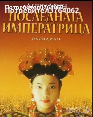 Книги, снимка 5 - Други - 47397788