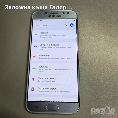 Смартфон Samsung Galaxy J5 J530F 2/16, снимка 5 - Samsung - 54266649