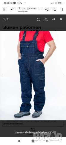 Работени  гащеризони, снимка 2 - Други - 50854157