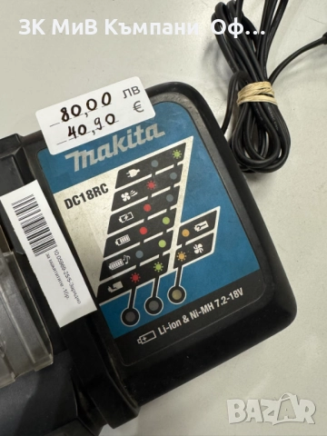 Зарядна станция за батерии Makita, снимка 2 - Друга електроника - 52676545