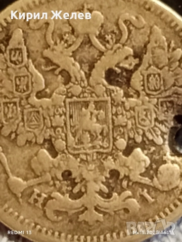 Сребърна монета 15 копейки 1874г. Царска Русия рядка за КОЛЕКЦИЯ 52205, снимка 7 - Нумизматика и бонистика - 52432458