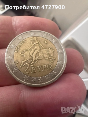 Монета от 2€ от 2002 със S на звездата.