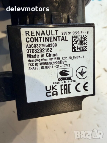 285912220R имобилайзер от Dacia Sandero 3 1.0 TCe LPG двигател H4DF480, 91 кс., 5 ск., 41 000 km., снимка 3 - Части - 53910434