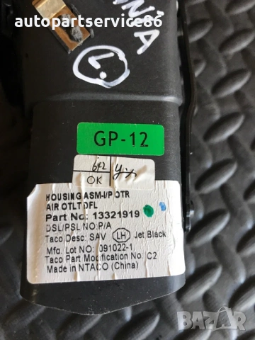 Ляв въздуховод на таблото за Opel Insignia 2.0 CDTI (2009-2014) 13321919, снимка 3 - Части - 54310739
