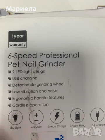 Електрическа Нокторезачка за Кучета 4,8 V / Уред за Подрязване на Ноктите на Домашните Любимци, снимка 7 - За кучета - 47861112