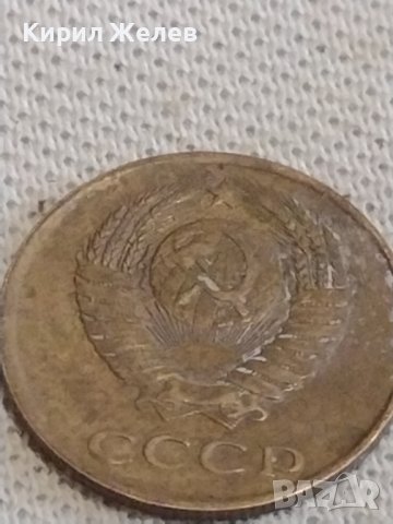 Две монети 3 копейки 1989г. / 15 копейки 1981г. СССР стари редки за КОЛЕКЦИОНЕРИ 39099, снимка 5 - Нумизматика и бонистика - 44144473