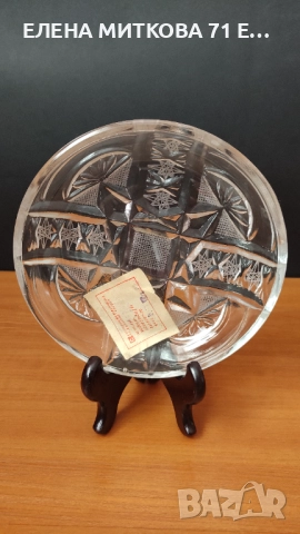 Български кристален сервиз нов с етикети, снимка 8 - Сервизи - 52632810