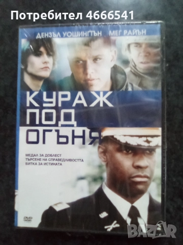 Продавам филми с български субтитри цена 10 лева, снимка 9 - DVD филми - 52814452