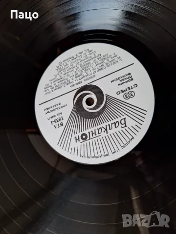 Доника Венкова  ЗОВ, снимка 4 - Грамофонни плочи - 49440985