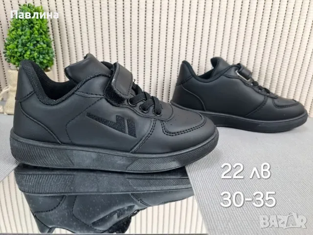 Маратонки за момче , снимка 14 - Детски маратонки - 48896792