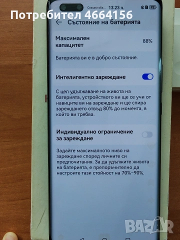 Huawei nova 11 pro ПЕРФЕКТНО СЪСТОЯНИЕ , снимка 5 - Huawei - 53759225