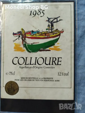 Предлагаме голяма колекция етикети за вино., снимка 5 - Други ценни предмети - 48968658