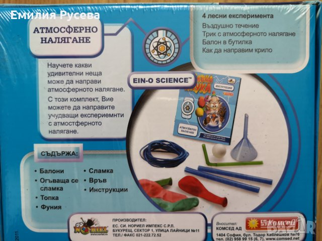 Детска игра-Забавна наука, снимка 3 - Образователни игри - 31202993