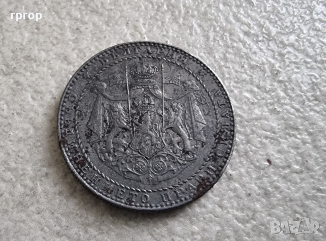 Монета 2. България. 2 лева. 1941 година., снимка 3 - Нумизматика и бонистика - 42633074