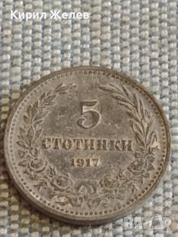 Две монети 5 стотинки 1917г. / 10 стотинки 1912г. Царство България за КОЛЕКЦИЯ ДЕКОРАЦИЯ 18094, снимка 2 - Нумизматика и бонистика - 44633969