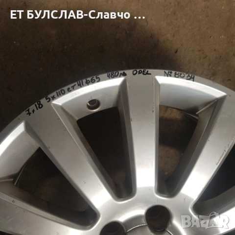 Джанти за Opel 18 цола-№8034, снимка 2 - Гуми и джанти - 53355715