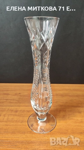 Тясна кристална ваза с богата ръчна гравюра