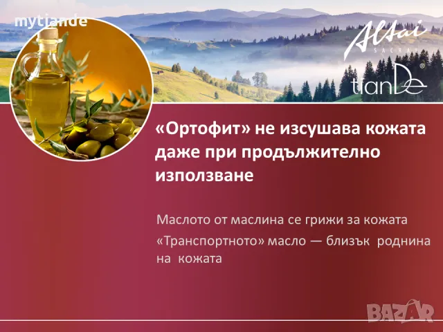 Масажен гел Ортофит , снимка 11 - Козметика за тяло - 47590205