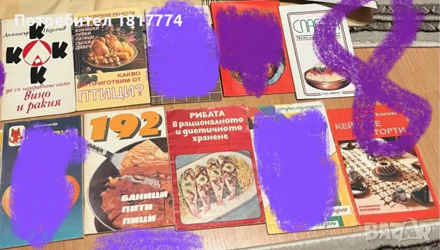 Продавам кулинарни и други книги, снимка 8 - Специализирана литература - 47669140