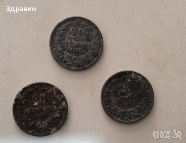 Лот от 12 автентични монети (Царство България) – Емисии 1917, 1940 и 1943 г., снимка 5 - Нумизматика и бонистика - 54078267