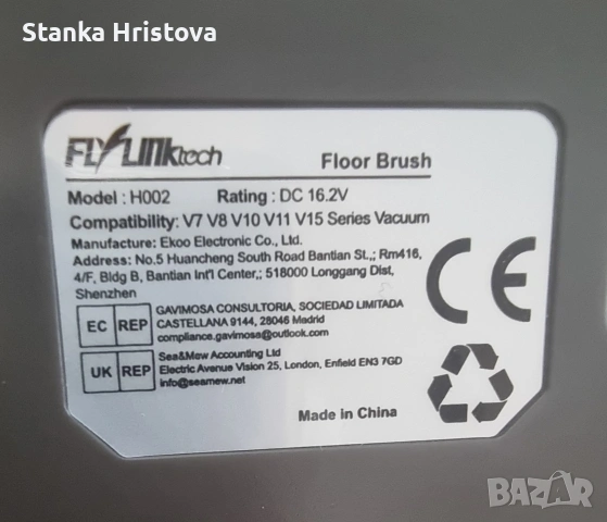 Турбо четка Flyliktech., снимка 4 - Прахосмукачки - 54359018