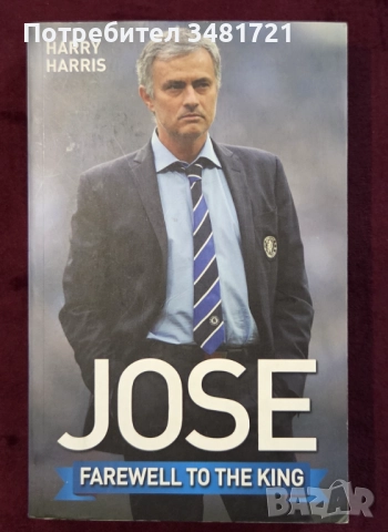 13 футболни енциклопедии, биографии, справочници, история, снимка 13 - Енциклопедии, справочници - 52480629