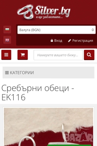 Български комплект сребро 925 обици и висулка, снимка 14 - Колиета, медальони, синджири - 52044634
