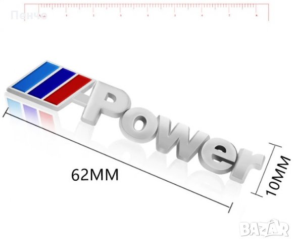 Метална емблема M power Motorsport БМВ лого автомобил стикер заден багажник значка за калник BMW E46, снимка 5 - Аксесоари и консумативи - 29619279