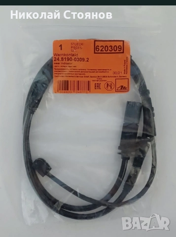 Предни накладки и сензор за BMW X3 20dx F25, снимка 3 - Части - 54226612