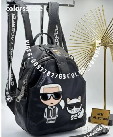 Раница Karl Lagerfeld кодSG-H78I, снимка 1 - Раници - 41731152