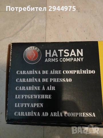 въздушна пушка , снимка 5 - Въздушно оръжие - 53927404