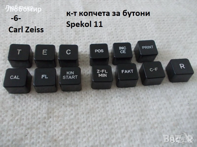 Копче за потенциометър - списък 1, снимка 6 - Медицинска апаратура - 44746916
